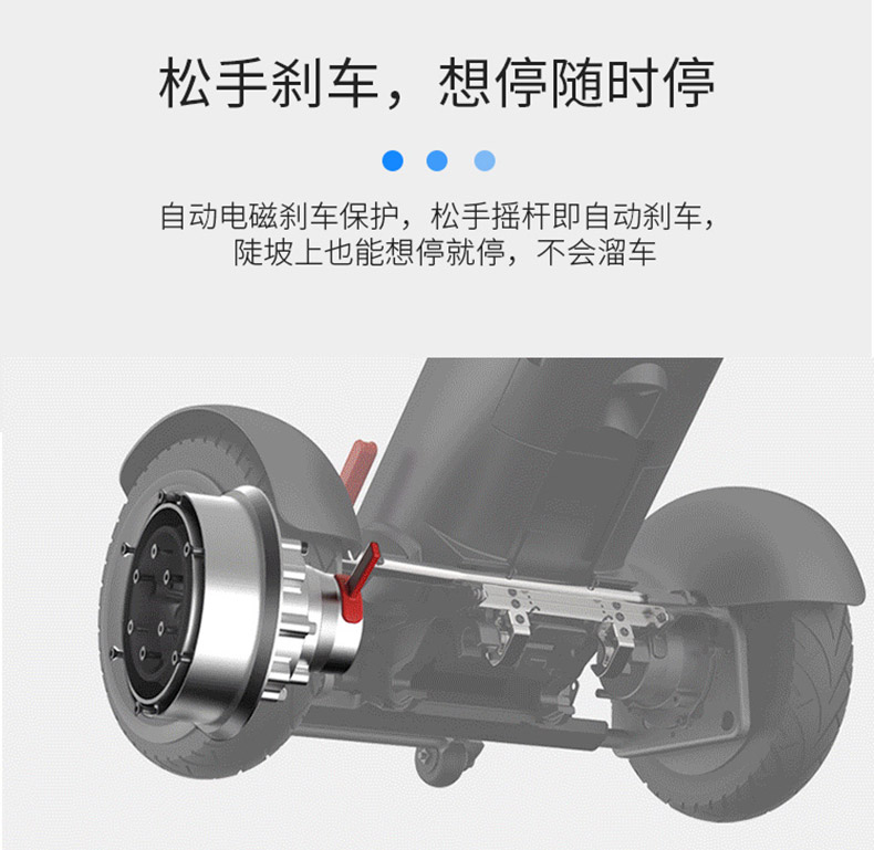 蜂鳥智能代步車采用智能電磁剎車松手即停