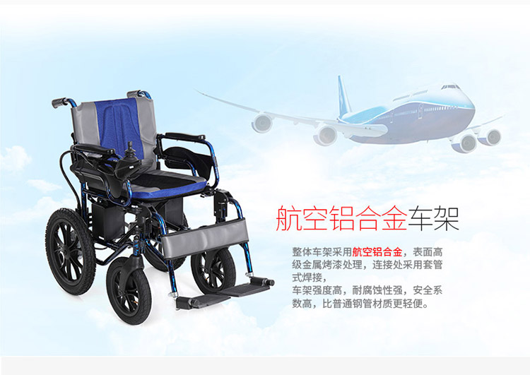 互幫電動輪椅HBLD1-E