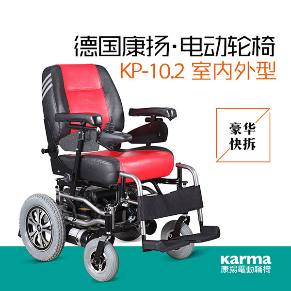 輪椅分類及如何選購(gòu)輪椅,輪椅分類,如何選購(gòu)輪椅,電動(dòng)輪椅