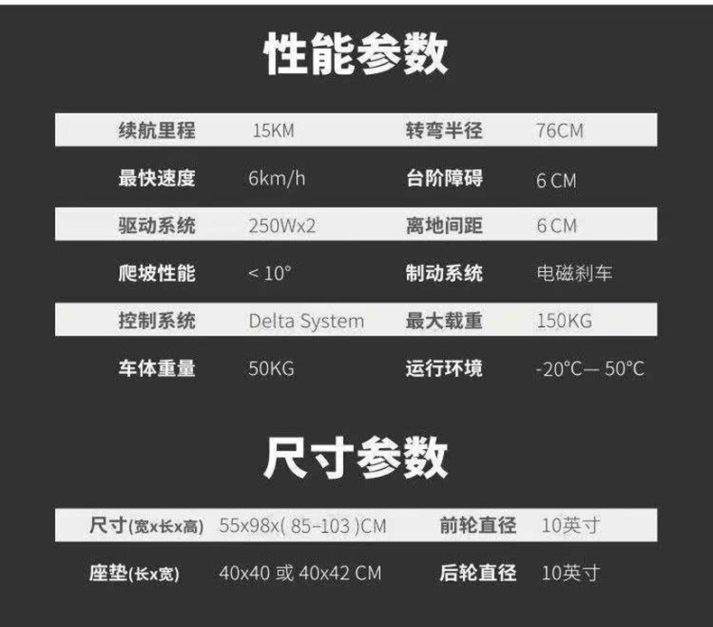 蜂鳥智能代步車參數(shù)