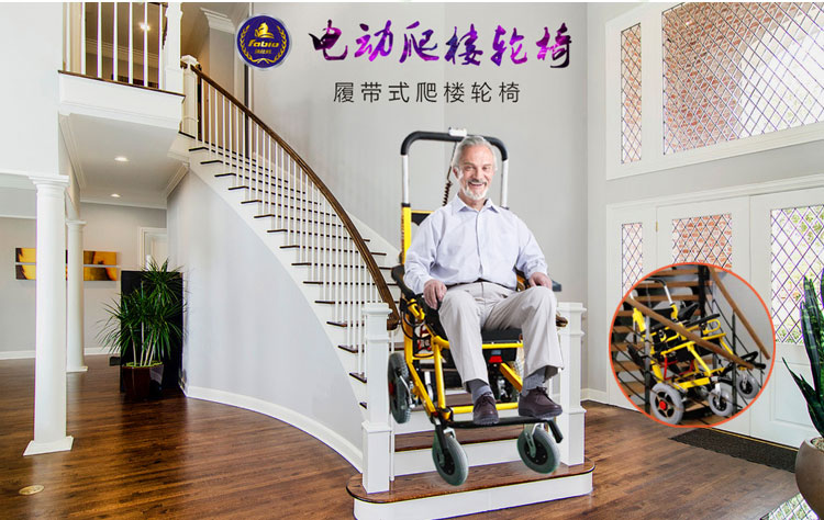 電動爬樓輪椅哪里有賣