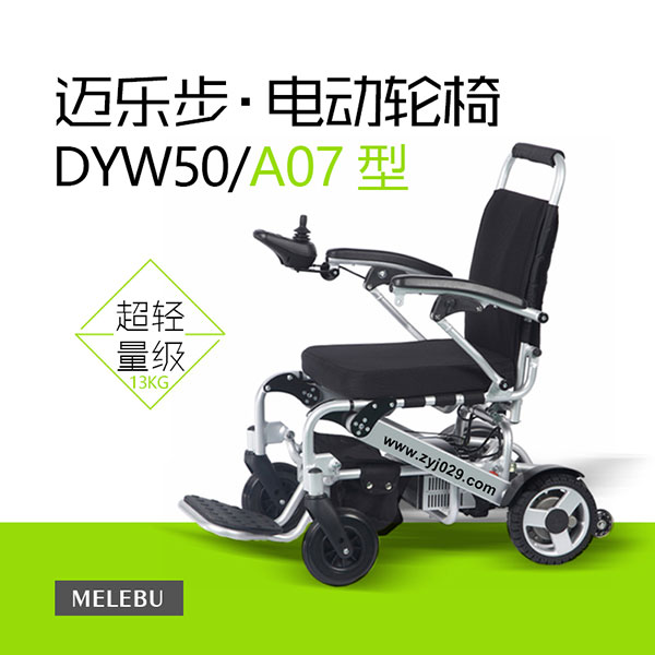 電動(dòng)輪椅價(jià)格為什么比電動(dòng)車(chē)貴很多