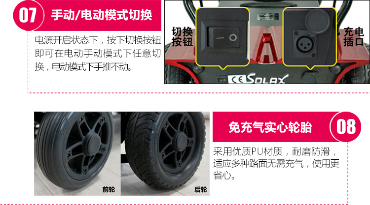 美國舒樂適電動代步車S2043圖片