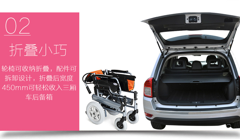 互邦HBLD2-F雙鋰電電動(dòng)輪椅車