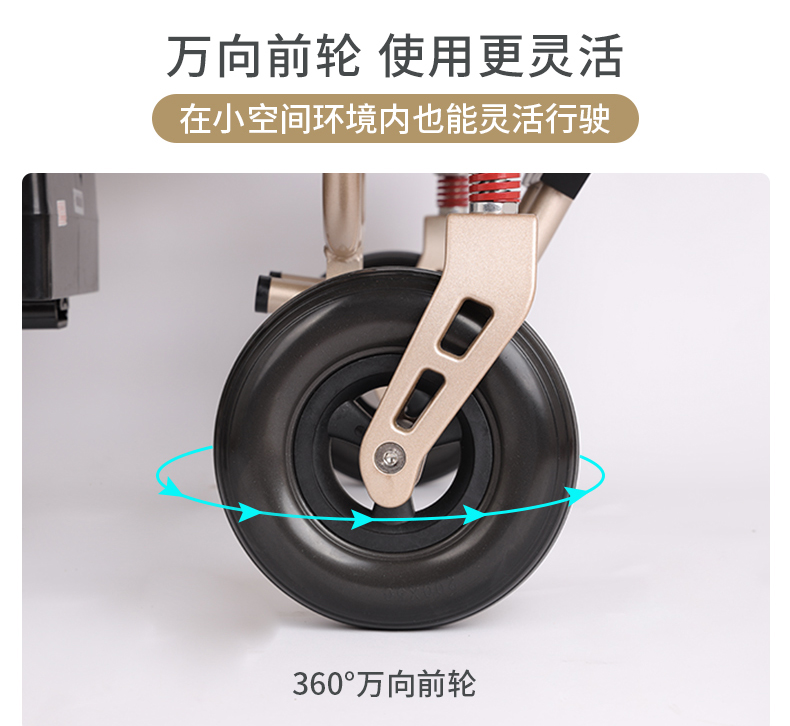 斯維馳HG-630電動(dòng)輪椅車萬向前輪轉(zhuǎn)向靈活