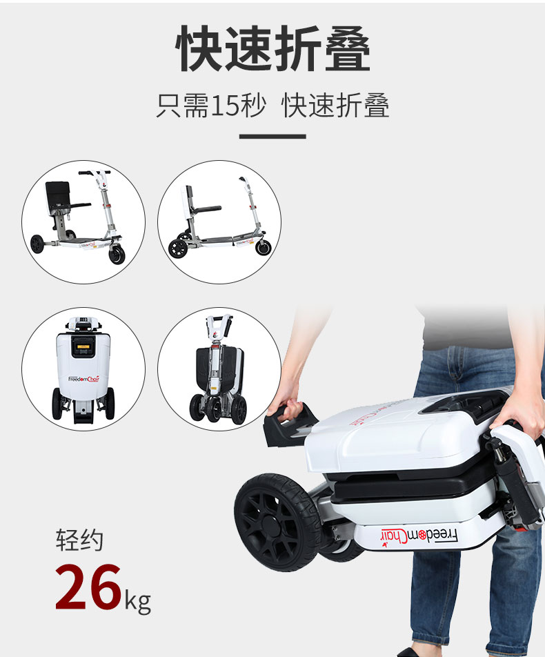邁樂(lè)步S07行李箱式折疊老年電動(dòng)代步車(chē)折疊步驟