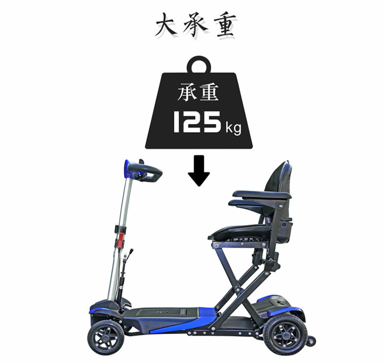 舒樂適3021遙控折疊便攜式代步車