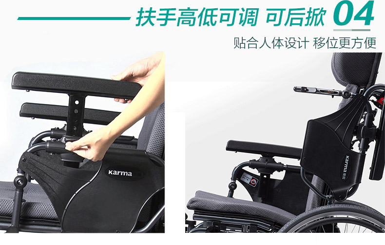 康揚輪椅KM5000.2
