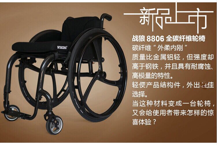 碳纖維輕便折疊輪椅電動(dòng)輪椅哪個(gè)好