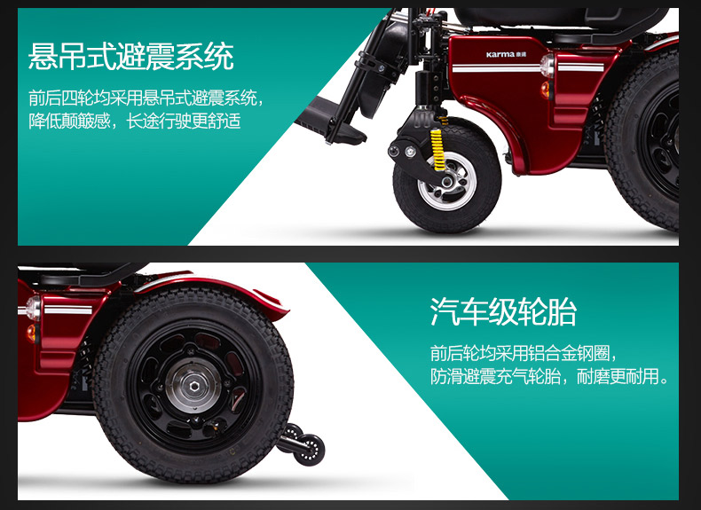 康揚(yáng)KP45.3電動(dòng)輪椅輪胎