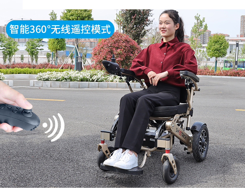 斯維馳HG-630電動(dòng)輪椅車遙控操作模式