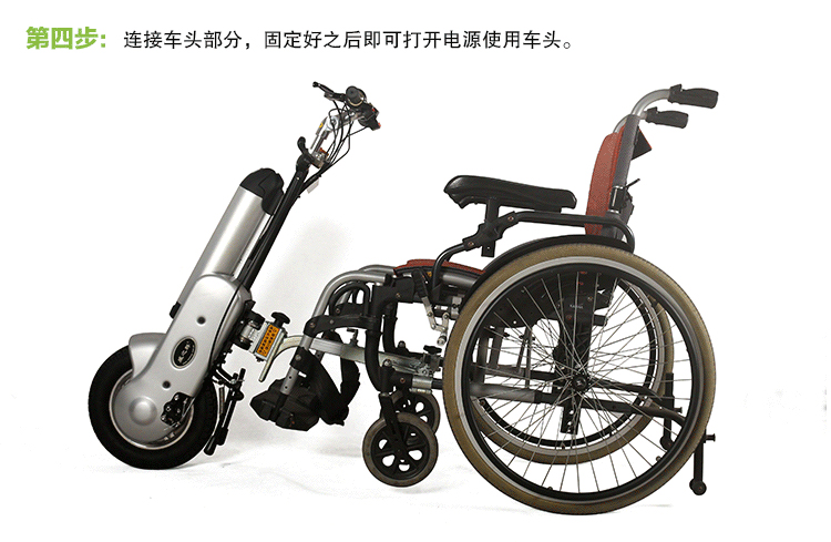 威之群電動輪椅車頭Q1-12安裝步驟