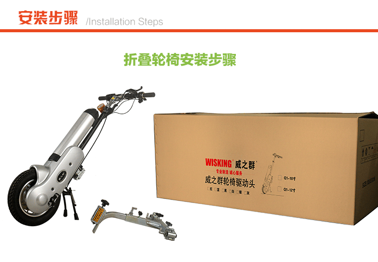 威之群電動輪椅車頭Q1-12,運(yùn)動輪椅車頭,輪椅電動車頭,威之群電動輪椅,威之群電動輪椅車