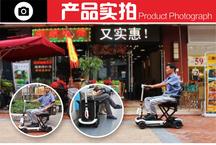 舒樂適S2061輕便折疊老人殘疾人電動四輪代步車