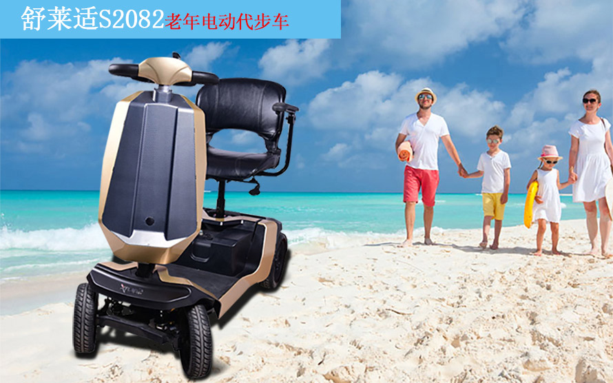 Solax舒樂適S2082老年代步車?yán)先怂妮嗠妱哟杰嚒緝r格圖片參數(shù)】