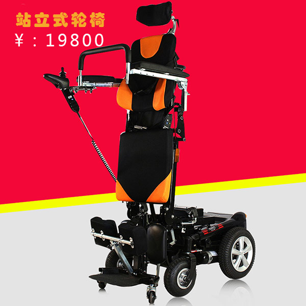 威之群站立式電動輪椅
