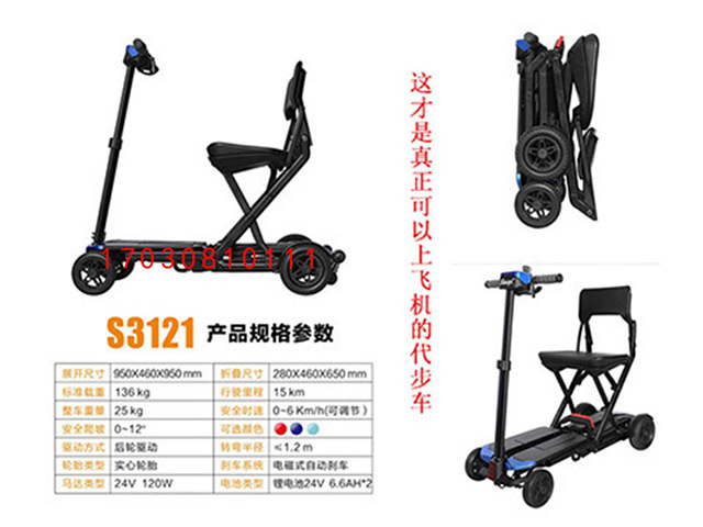 老年人輕便智能折疊四輪電動輪椅車哪個好