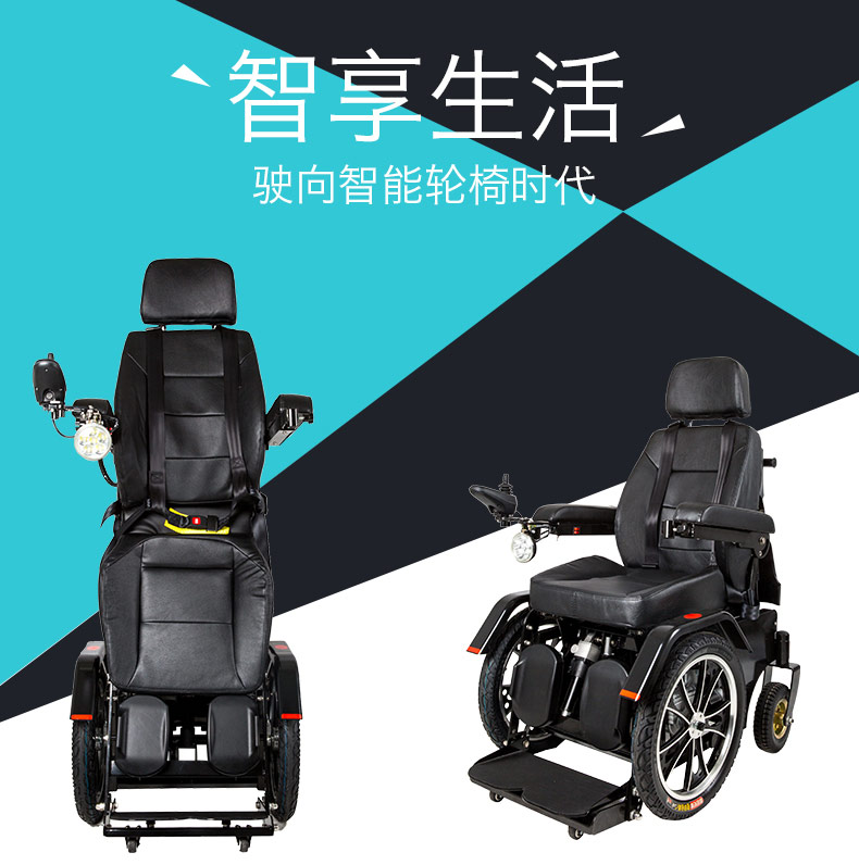 金百合Z01站立式電動(dòng)輪椅車