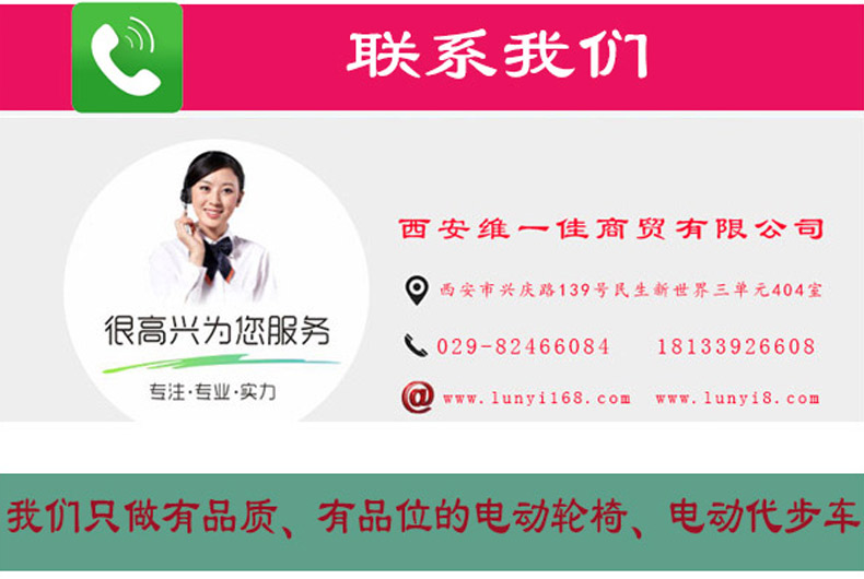 維一佳輪椅網(wǎng)