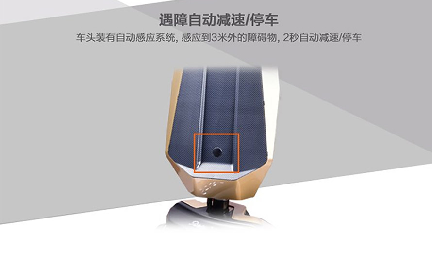 舒樂適S2082老年代步車紅外感應(yīng)自動剎車