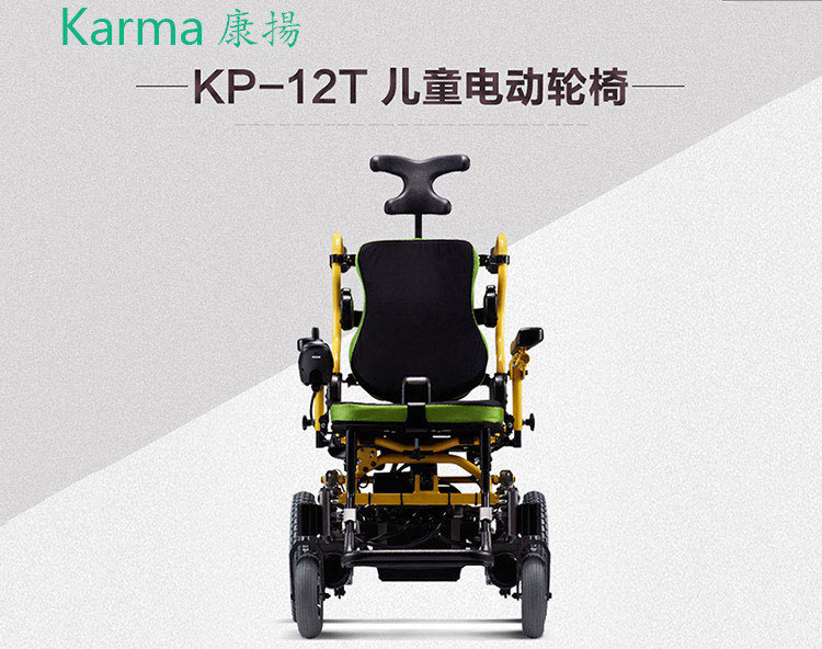 康揚(yáng)電動輪椅KP-12T,兒童輪椅,