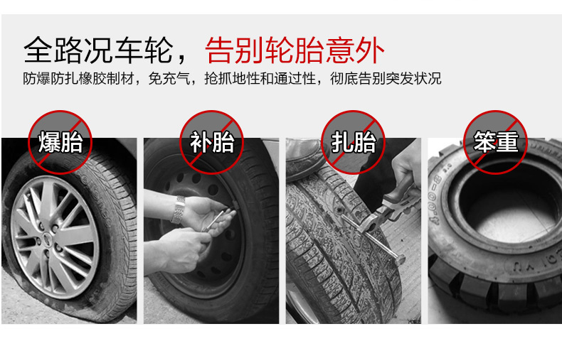 斯維馳SW1102C電動(dòng)輪椅防刺輪胎