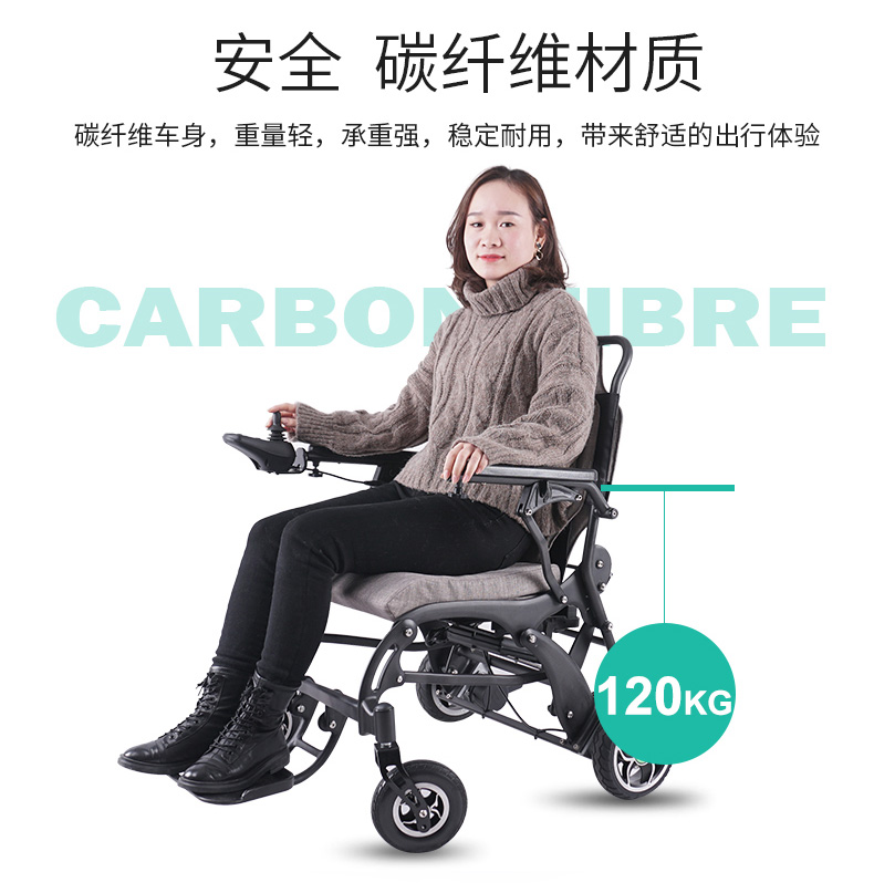 金百合DC01電動(dòng)輪椅19kg超輕碳纖維電動(dòng)輪椅車(chē)