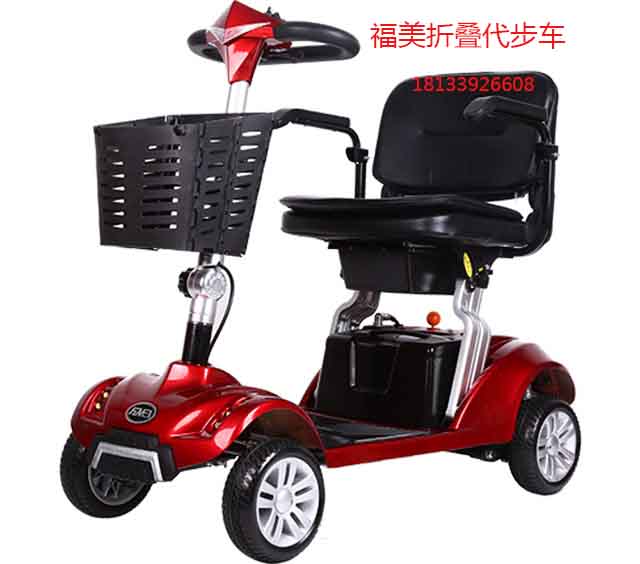 福美代步車