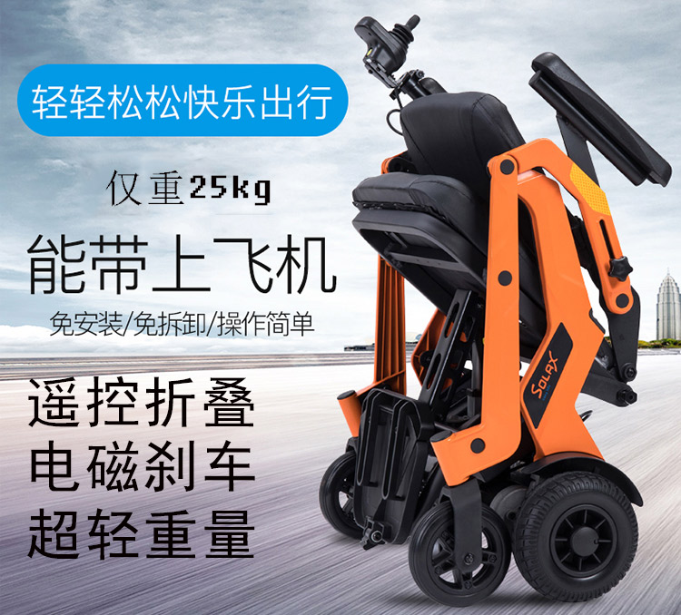 能上飛機的電動輪椅