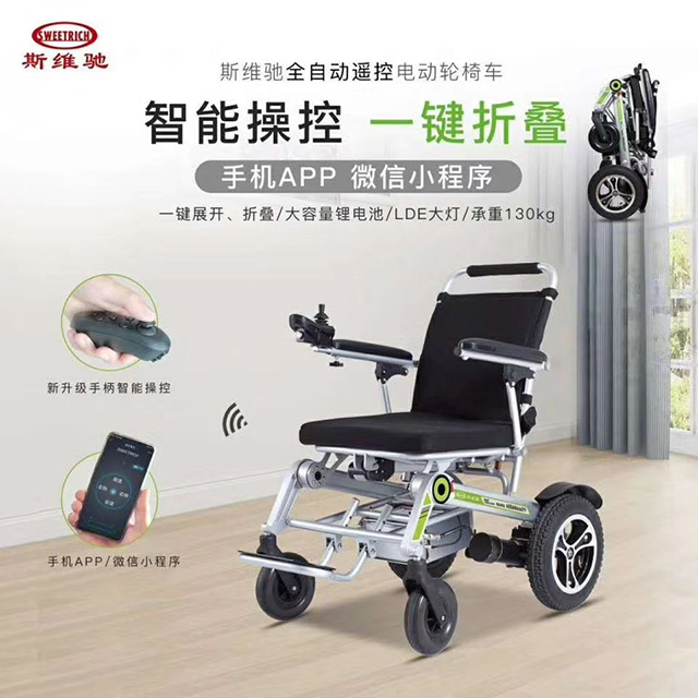 雙下肢殘疾電動(dòng)輪椅價(jià)格圖片