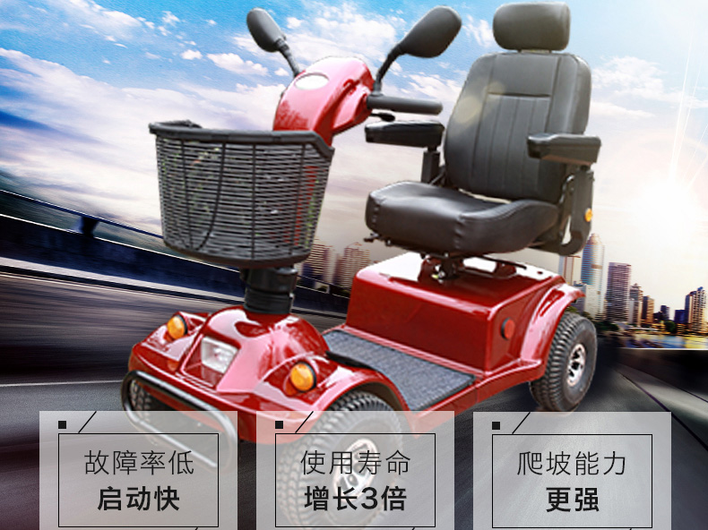金百合DB18老年代步車