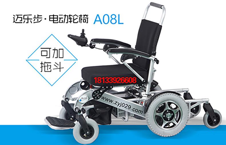 邁樂步電動輪椅A07/A08L拖斗_邁樂步電動輪椅_邁樂步電動輪椅配件