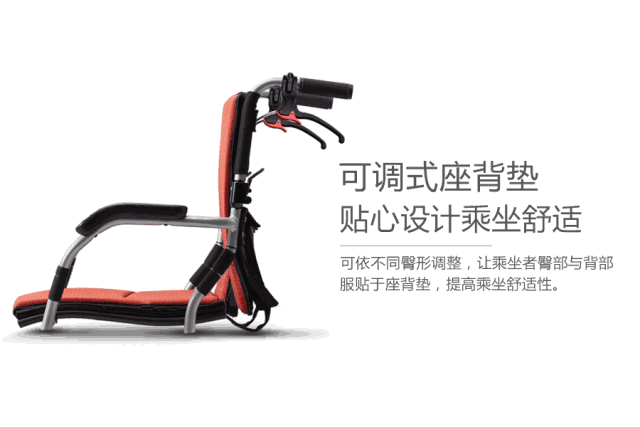 康揚輪椅KM2501超輕款可調(diào)式座背墊