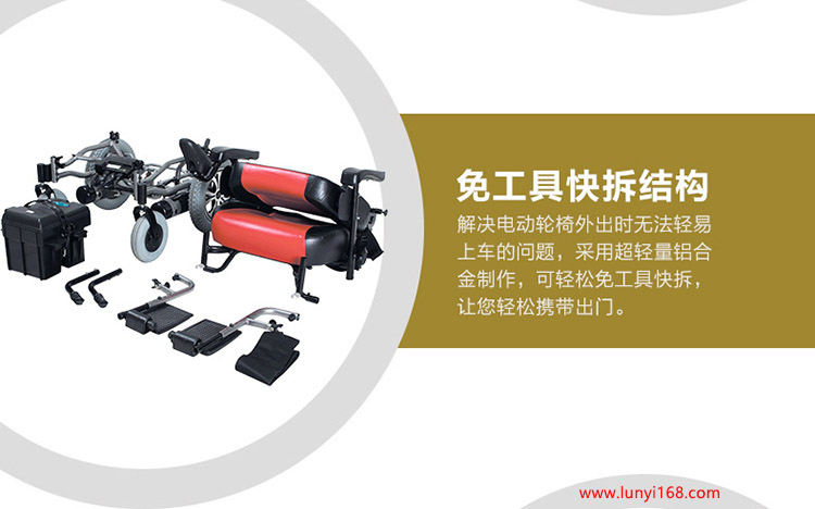 康揚(yáng)電動(dòng)輪椅KP10.2