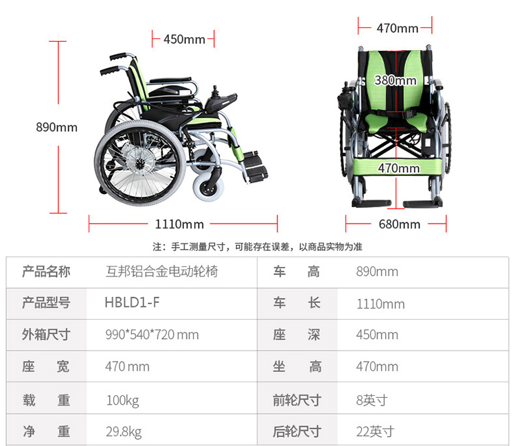 互邦鋰電電動(dòng)輪椅HBLD1-F