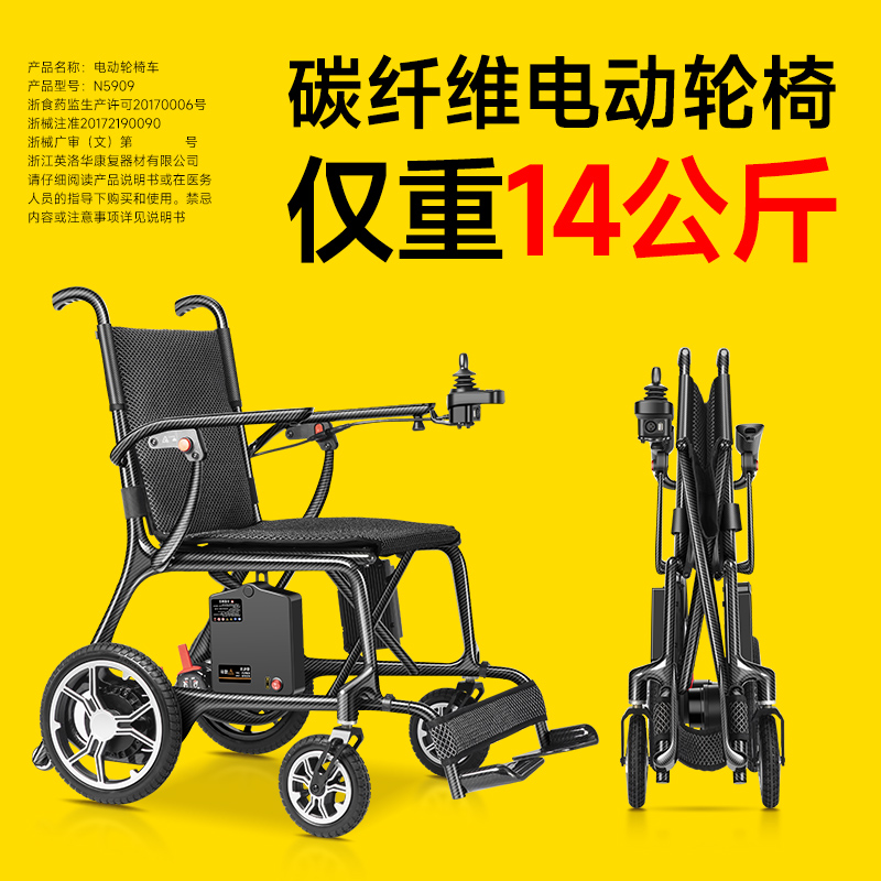 電動(dòng)輪椅十大名牌