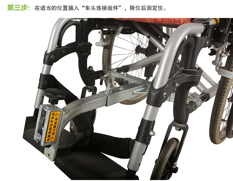 威之群電動輪椅車頭Q1-12,運(yùn)動輪椅車頭,輪椅電動車頭,威之群電動輪椅,威之群電動輪椅車頭安裝步驟