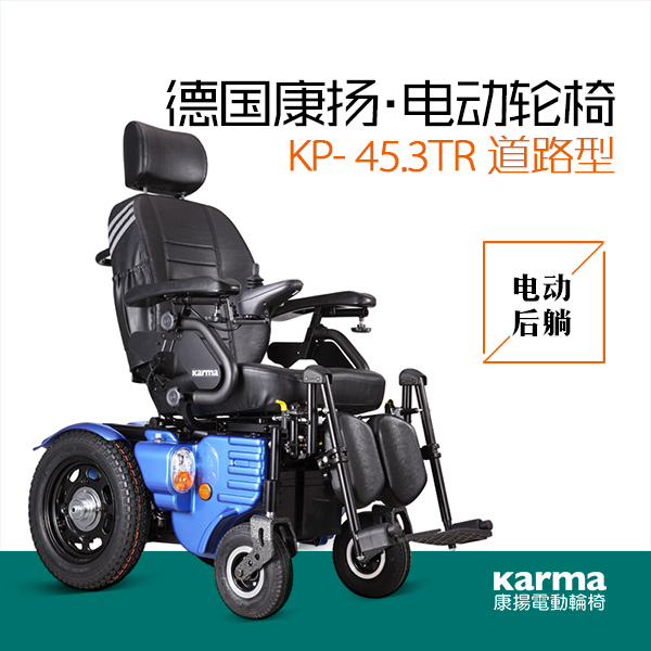 截癱患者使用的電動(dòng)輪椅什么牌子好