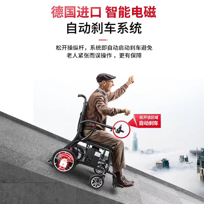 英洛華5909碳纖維超輕便攜式電動輪椅