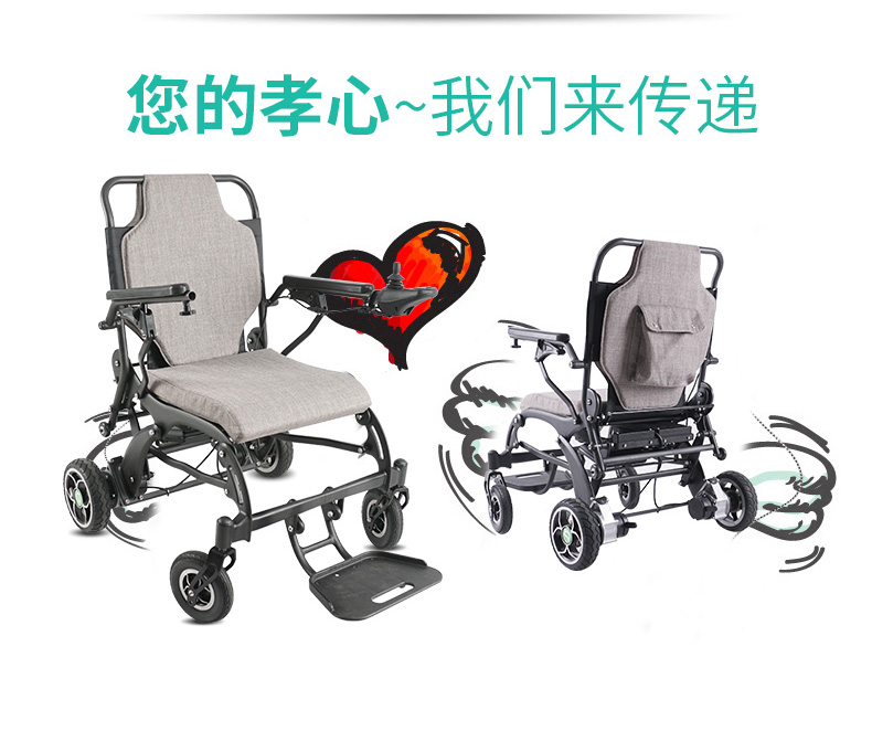 金百合DC01電動(dòng)輪椅19kg超輕碳纖維電動(dòng)輪椅車(chē)