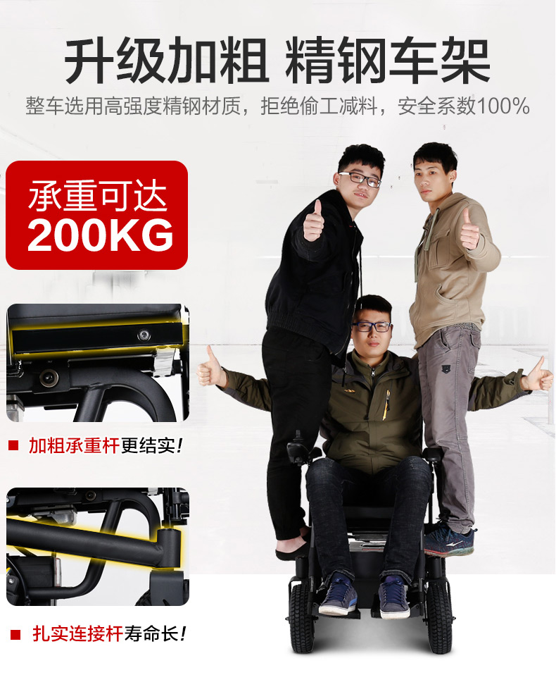 斯維馳SW1102C電動(dòng)輪椅加粗加厚車架