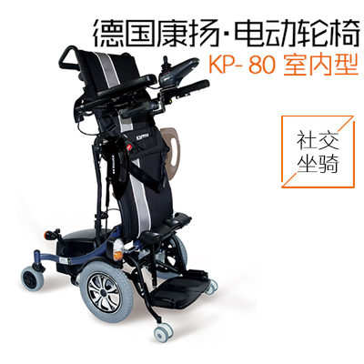 偏癱康復(fù)小型電動(dòng)輪椅的特點(diǎn)