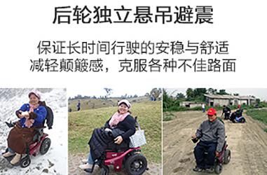 越野性能好的電動(dòng)輪椅，適合鄉(xiāng)村道路的電動(dòng)輪椅