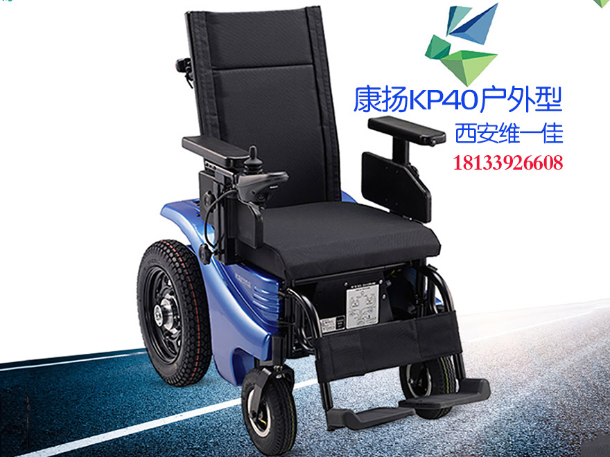 康揚KP40電動輪椅