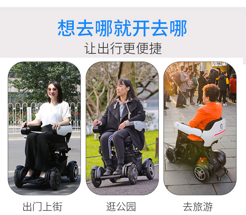 蜂鳥智能代步車