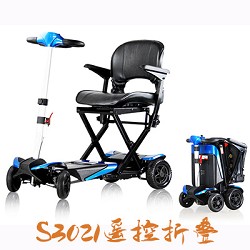 舒樂(lè)適S3021遙控折疊便攜式電動(dòng)代步車(chē)