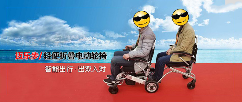 邁樂(lè)步雙人電動(dòng)輪椅圖片