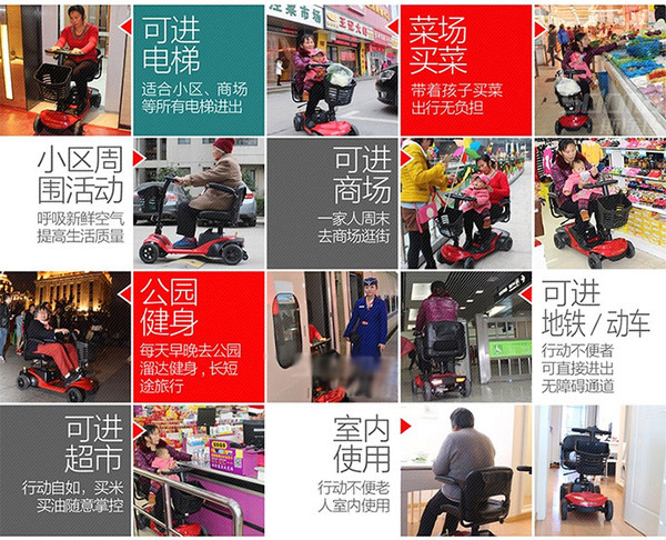 電動輪椅代步車的使用場景有哪些