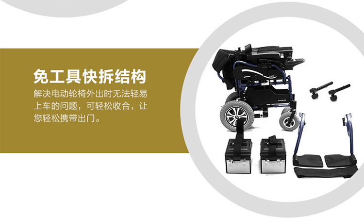 康揚(yáng)電動(dòng)輪椅KP25.2