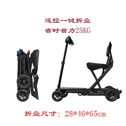 舒樂(lè)適S3121遙控折疊便攜式代步車(chē)